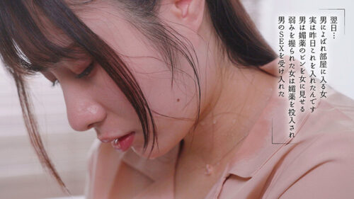 声を我慢してるのに潮がダダ漏れ!高飛車な女上司に媚薬を●ませて残業中に声ガマン無言キメセク 松井日奈子