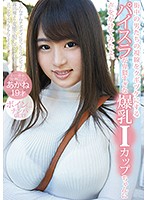 素人ナンパ!このカラダ…う~ん、たまんね~ぞ!!Gカップ以上!はち切れんばかりの爆乳美女揃い!