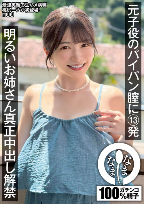 シロウト観察モニタリング スケベなお望み叶えます!セックスアイドルがアナタの射精を健気にサポート!DVD販売店編&肉体感謝祭編 西元めいさ