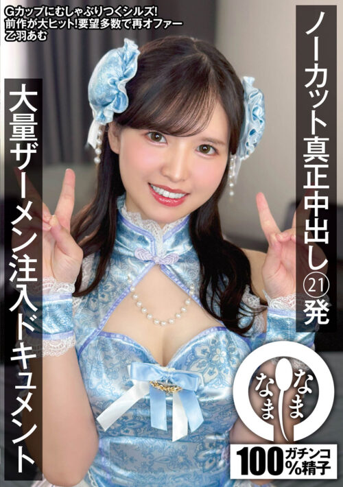 シロウト観察モニタリング スケベなお望み叶えます!セックスアイドルがアナタの射精を健気にサポート!DVD販売店編&肉体感謝祭編 西元めいさ