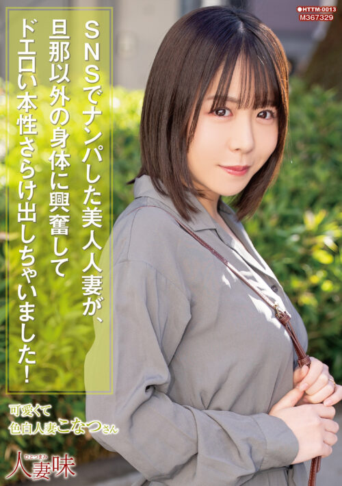 いちゃラブ密着特濃せっくちゅ 憧れの柏木こなつを独占した一夜。