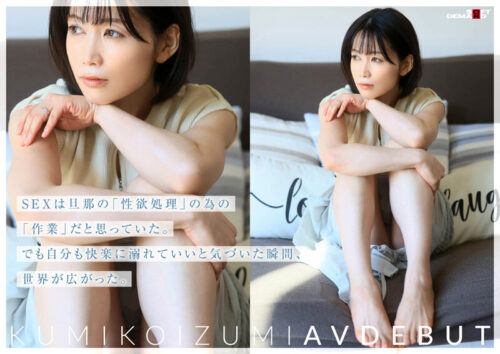 【特典版】コロナ移住から5年。慣れない生活での寂しさを埋めたくて神奈川県逗子市の自宅でAV DEBUT 小泉玖美41歳