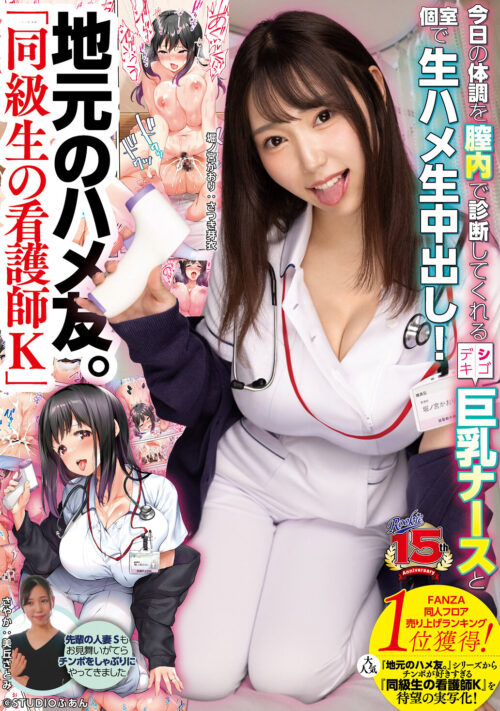 FANZA同人コミック ファン待望。シリーズ累計40万DLの話題作が実写化!クール系店員さんをお持ち帰りしちゃった話 依本しおり