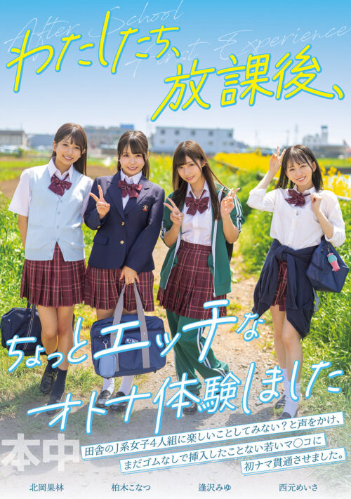 今日、中出ししまくりました。だれのマ●コが1番キモチ良い?美女13人のおちんちん奪い合い!センター目指して大乱交スペシャル!!