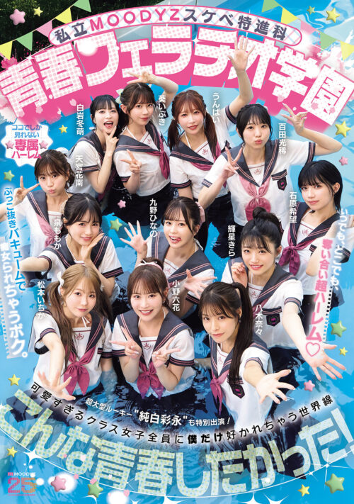 今日、中出ししまくりました。だれのマ●コが1番キモチ良い?美女13人のおちんちん奪い合い!センター目指して大乱交スペシャル!!