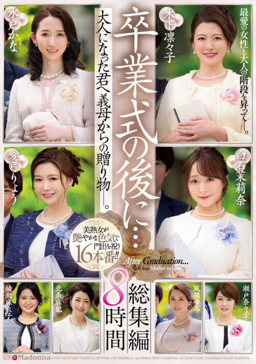 地元へ帰省した三日間、ずっと思いを寄せていた人妻と時を忘れて愛し合った記録―。永久保存版 16時間