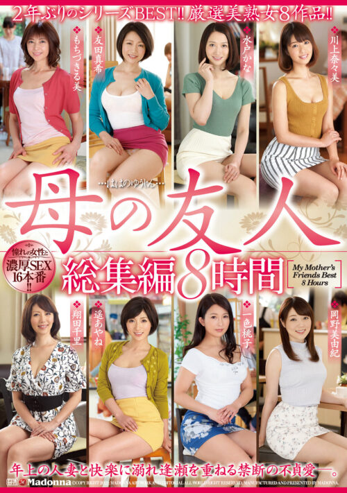 地元へ帰省した三日間、ずっと思いを寄せていた人妻と時を忘れて愛し合った記録―。永久保存版 16時間