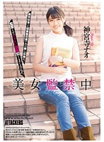 俺の肉便器人妻、お貸しします。 10発中出しするまで帰れない、言いなり極悪成金オヤジ宅訪問。 神宮寺ナオ
