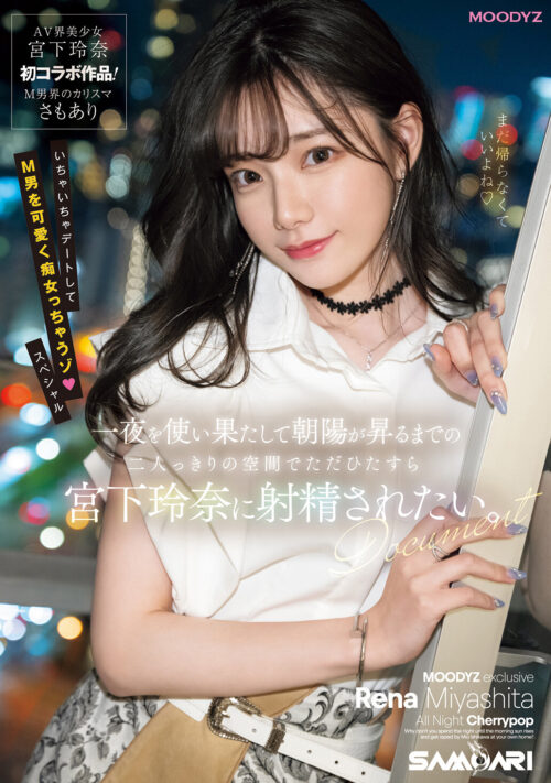 朝から晩まで12時間ずっとチ○ポ漬け乱交アクメ 絶頂後の痙攣ま○こに追撃ノンストップ猛ピストン 宮下玲奈