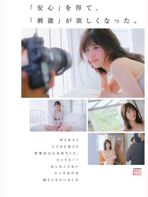 婚約者には秘密 清楚な顔してワルいオンナ バージンロード歩く前に背徳AV DEBUT 「安心」を手に入れ刺激が欲しくなった背徳の密着ドキュメントオホ声漏らした淫らな映像記録。 綾瀬まりあ