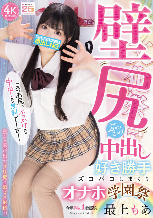 自由にセックスできる女子陸上部 実写版 地域との交流を重んじる九咲創女子学園は近隣住民の出入り自由でいつでもヤリ放題。