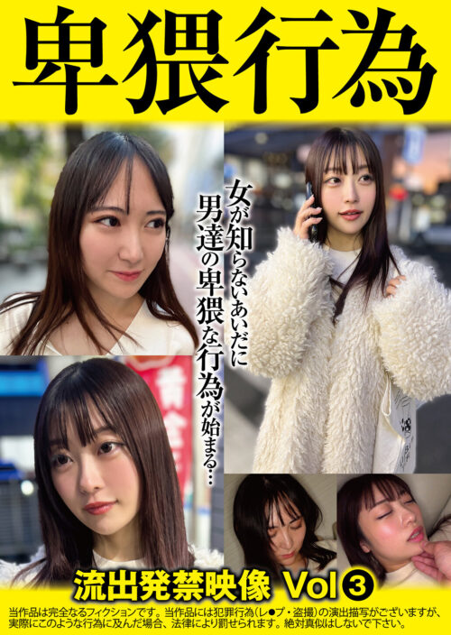 Sleep ねむった?おんなのこはいしんげんてい395ふん のーかっとポチぶくろ