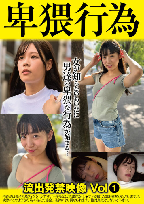 Sleep ねむった?おんなのこはいしんげんてい395ふん のーかっとポチぶくろ