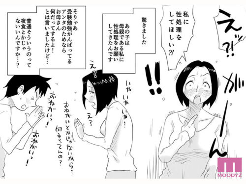 あの!お母さんの詳細 実写版 はいとく先生伝説の初期作品を映像化!頼まれるがままなし崩し的にハメまくる母子相姦! 竹内有紀