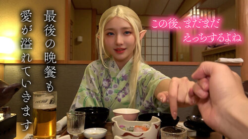 【アイナリンド復活】つるぺたちびっ子エルフ アイナリンドと禁断の温泉旅行