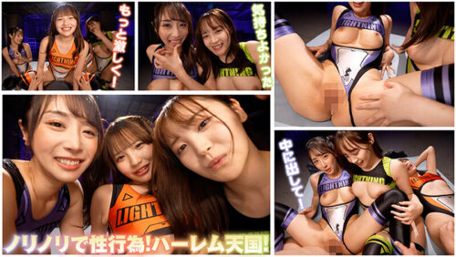 後宮 ラウンドガールハーレム3on2