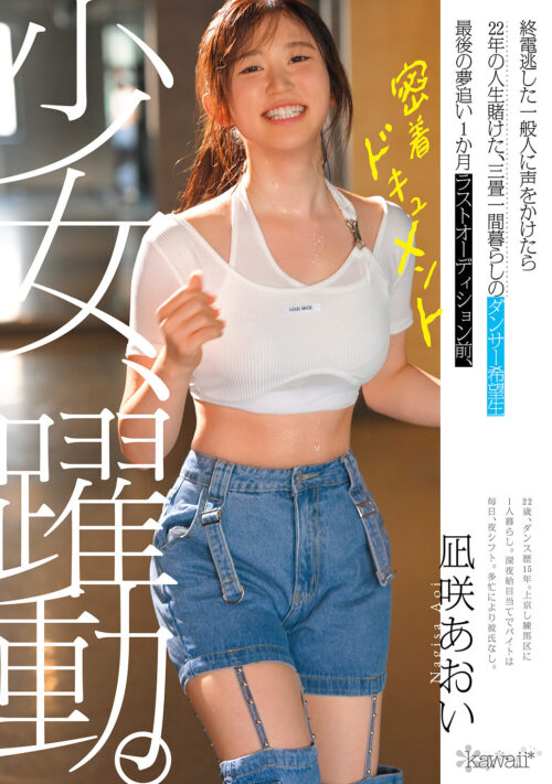 純白いたいけ巨乳薬学生、新薬研究中にできてしまった老教授のキモチイイおクスリで… 年季入りの古ペニスに染まっちゃった。 白羽舞菜