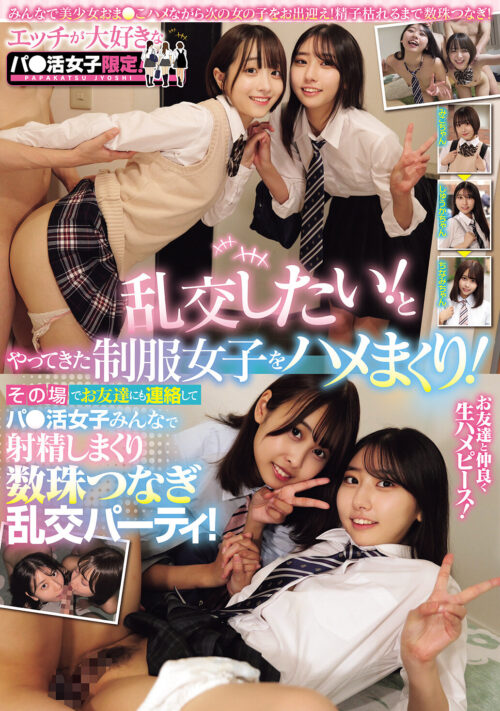 女だけで花見してるグループをナンパした結果 宍戸里帆 花守夏歩 本城はな