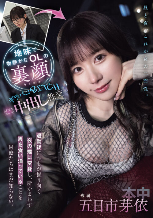 密着こそこそ囁き内見中の夫婦の旦那を誘惑即ハメ20発中出し契約もぎ取る不動産レディ 五日市芽依