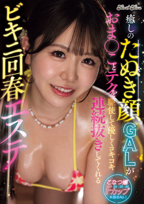 ギリギリおち○こかすめる鼠径部マッサージと五感を刺激する囁き誘惑Gcupセラピストの秘密の裏オプ中出し爆ヌキ20発メンズエステ 小栗操