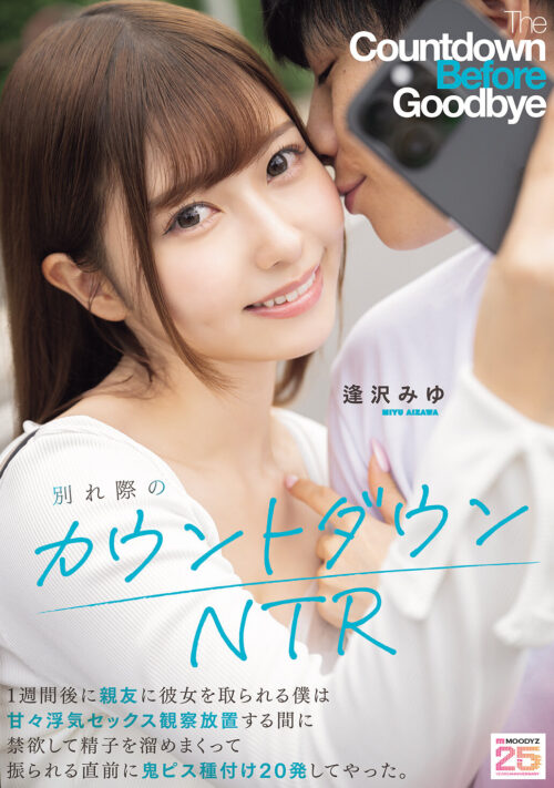 逢沢みゆ解体新書