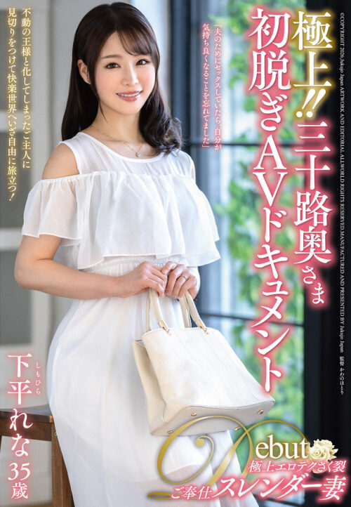 極上!!四十路奥さま初脱ぎAVドキュメント 江崎奈央