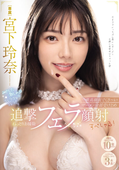 憧れの玲奈先輩が屈強な水泳部員に輪●されてしまった… 宮下玲奈