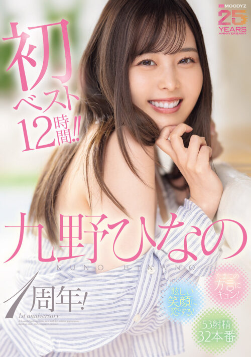 姪っ子(陸上スポーツ選手)の健康的なハミ尻を中年テク×媚薬ち○ぽで責め続けたら、ケツ肉ピクピク痙攣絶倫ピストンイキに沼ってしまった。 九野ひなの