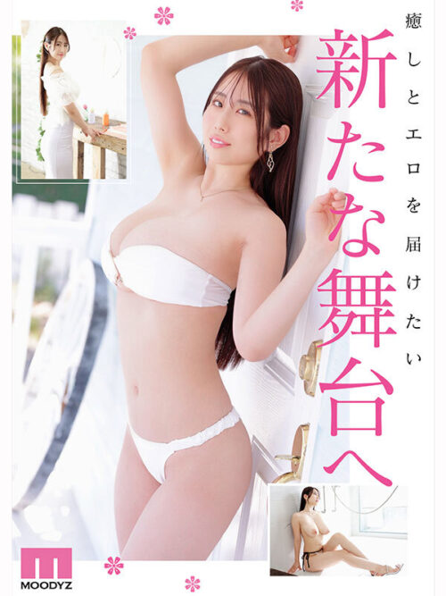 新人 脱・看護師 Jカップ専属 葉山みりあAV Debut!