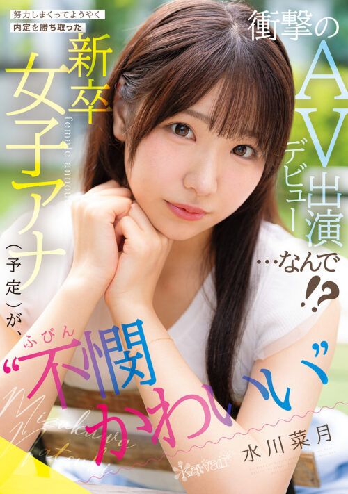 ごっきゅるるん精飲しまくり天使ちゃん!クレープ屋で働く愛嬌バツグンちょっぴり天然娘が献身的で一生懸命なフェラでごっくんAVデビュー! 宮瀬もも