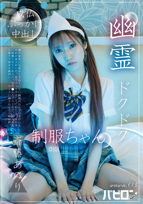 【Gスポ経由ポルチオ直撃メッタ突き教育ピストン】 親戚から預かった反抗期巨乳メスガキGALをザーメン逆流種付けプレスで理解らせてやった 春陽モカ