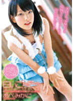 ごっくん公務員 仕事終わりの午後から翌日の朝7時まで精子を飲ませ続ける あべみかこ