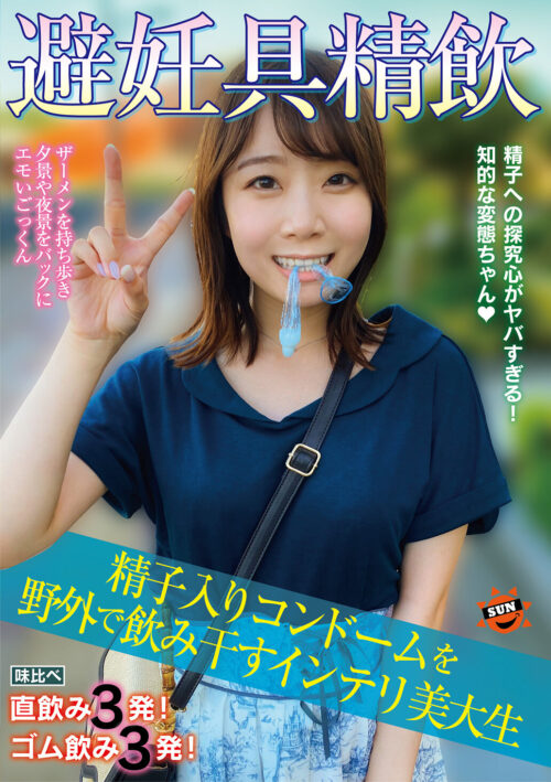 ごっくん公務員 仕事終わりの午後から翌日の朝7時まで精子を飲ませ続ける あべみかこ