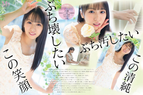 親に逆らうことなど一度もなかった美少女が自らの意思でAV出演 箱入りお嬢様の中に21年間、封印されていたいびつな性的妄想が爆発 憧れ続けた被虐プレイに涙目で歓喜のマゾアクメ 真宮しおり