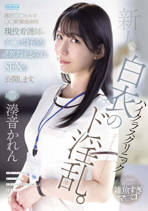 親に逆らうことなど一度もなかった美少女が自らの意思でAV出演 箱入りお嬢様の中に21年間、封印されていたいびつな性的妄想が爆発 憧れ続けた被虐プレイに涙目で歓喜のマゾアクメ 真宮しおり