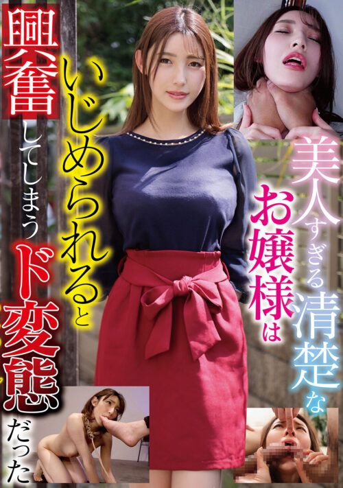 牝檻収監 飼い慣らされたマゾ堕ちペット 美木ひなの