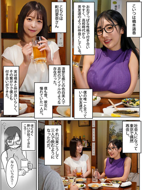 女友達と過ごすまったりイチャラブHな休日 実写版