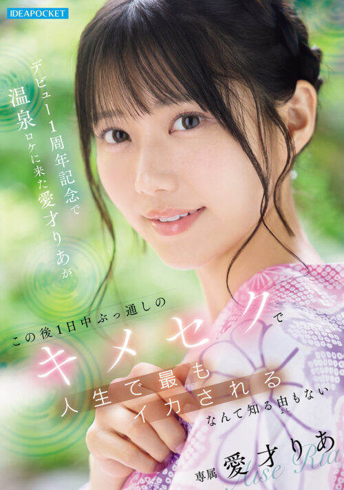 昨晩、酔った勢いでヤッた事実を朝知った俺は 押しに弱い可愛い後輩が敏感でイキまくるSEXを意地でもおかわりしたい 愛才りあ