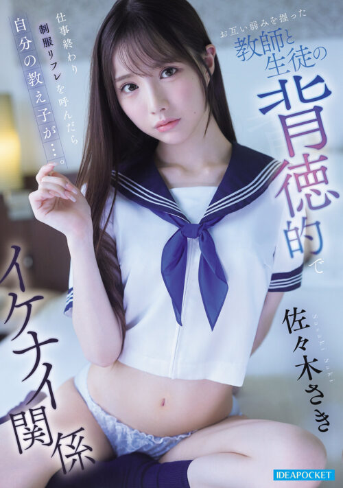 超かわちぃ小悪魔妹が顔面特化距離で汗だく密着痴女してくる 佐々木さき