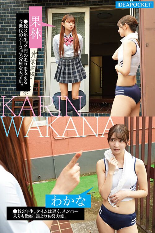 汗と涙の青春レ●プ 大親友が最後の大会で私をメンバー入りさせる為、キモい中年顧問に性を売っていると知り一緒に犯●れることを決めた陸上部員 さくらわかな 北岡果林