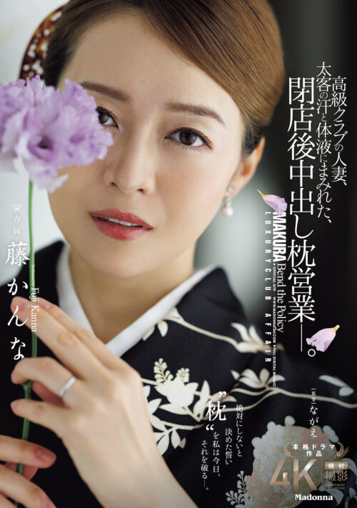 息子の友人ともう5年間、セフレ関係を続けていますー。 年下の子と不埒な火遊び…中出し情事に溺れる私。 めぐり