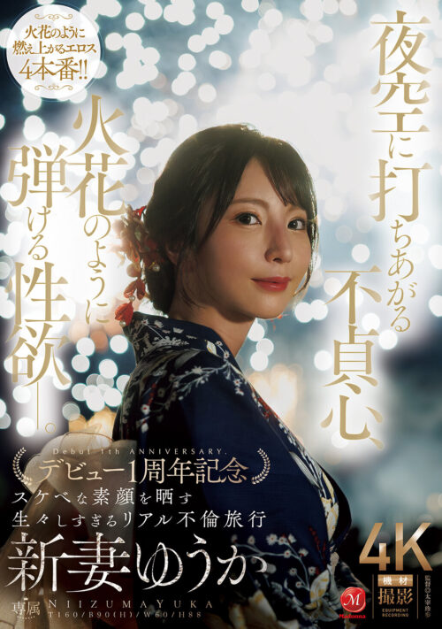 『週3日、妻とSEXをしている。』と自慢してきた友人から週5日、毎回4発、合計20発中出ししてそいつの妻を寝取ってやった。 新妻ゆうか