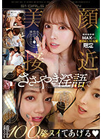 「今エスワン女優とSEXしてるじゃん!」美人がイキよがるのを完全アナタ目線で!バーチャルSEXハメ撮り49本番