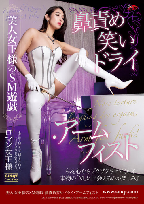 ペニバン顔騎 洗脳改造男性の支配 水樹清華