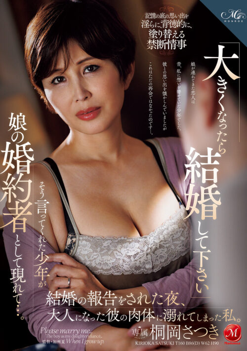 最愛の母と 飲み交わした一夜。酒と潮吹きに溺れて大人になった僕。 桐岡さつき