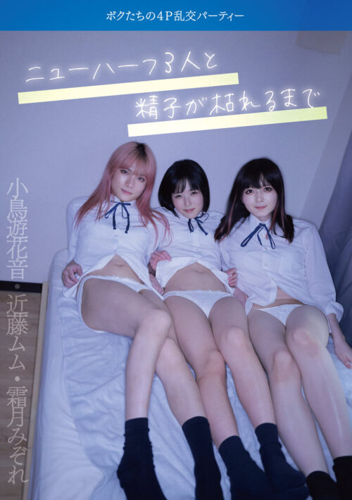 メスイキ♂フル勃起ペニクリ ニューハーフレズビアン PREMIUM BEST VOL.1