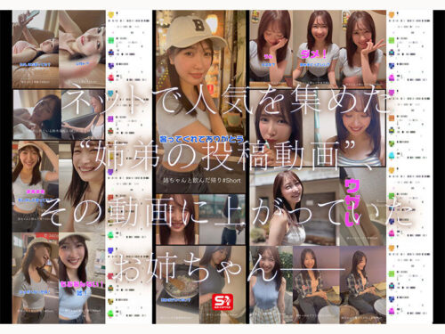 新人NO.1 STYLE あの話題の超庶民お姉ちゃん 鈴木希21歳 AVデビュー