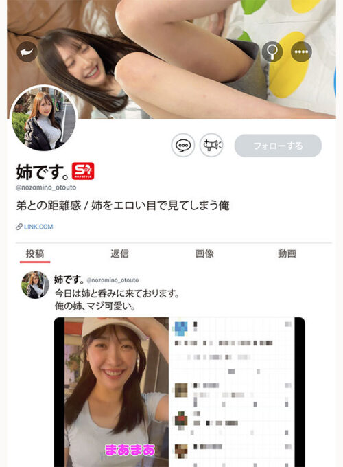 新人NO.1 STYLE あの話題の超庶民お姉ちゃん 鈴木希21歳 AVデビュー