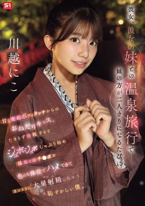 こんな可愛くてイジらしい少女の性感帯、いきなり全開発してみたらどうなる? 首も脇も乳首もクリもポルチオも外も中もあらゆる手段で責め続け快楽トランスゾーン突入した異常オーガズム性交 川越にこ