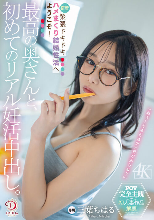 外ではシゴデキ家ではズボラなアラサー喪女姉のハミ尻我慢限界バック中出し!! 三葉ちはる